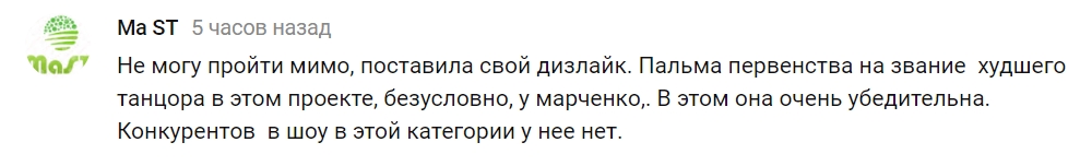 "Восковая кукла": зрители раскритиковали выступление Марченко на Танцах со звездами